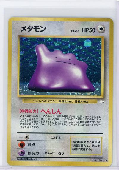 Ditto Pokémon Fossil holo (Japanese) #132