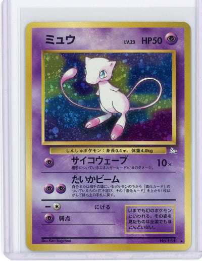 Mew Pokémon Fossil holo (Japanese) #151