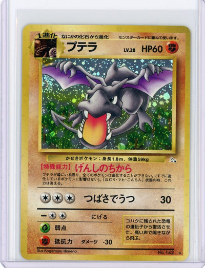 Aerodactyl Pokémon Fossil holo (Japanese) #142