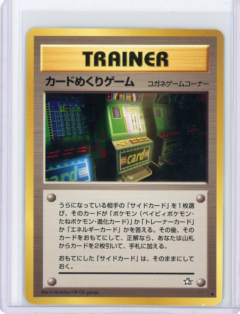 Card-Flip Game (banned art card) Pokémon Neo Genesis non holo (Japanese)