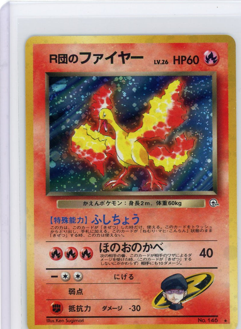 Moltres 1998 Pocket Monsters (Pokémon) Gym Heroes rare holo 