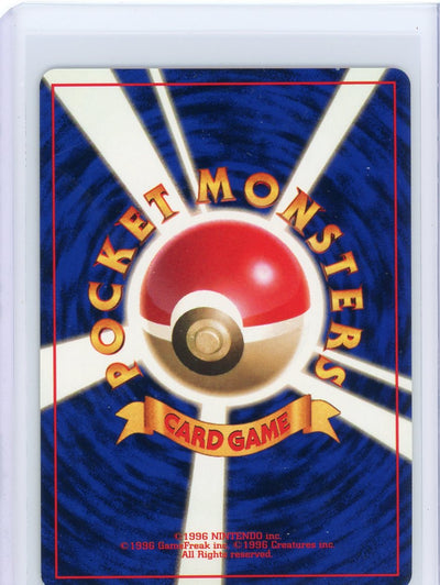 Misty's Seadra 1998 Pocket Monsters (Pokémon) Gym Heroes rare holo #117